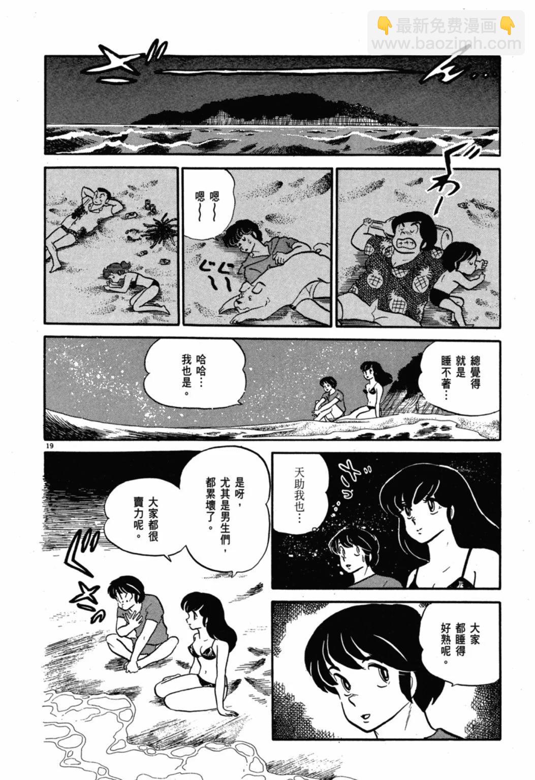 06卷新装版241