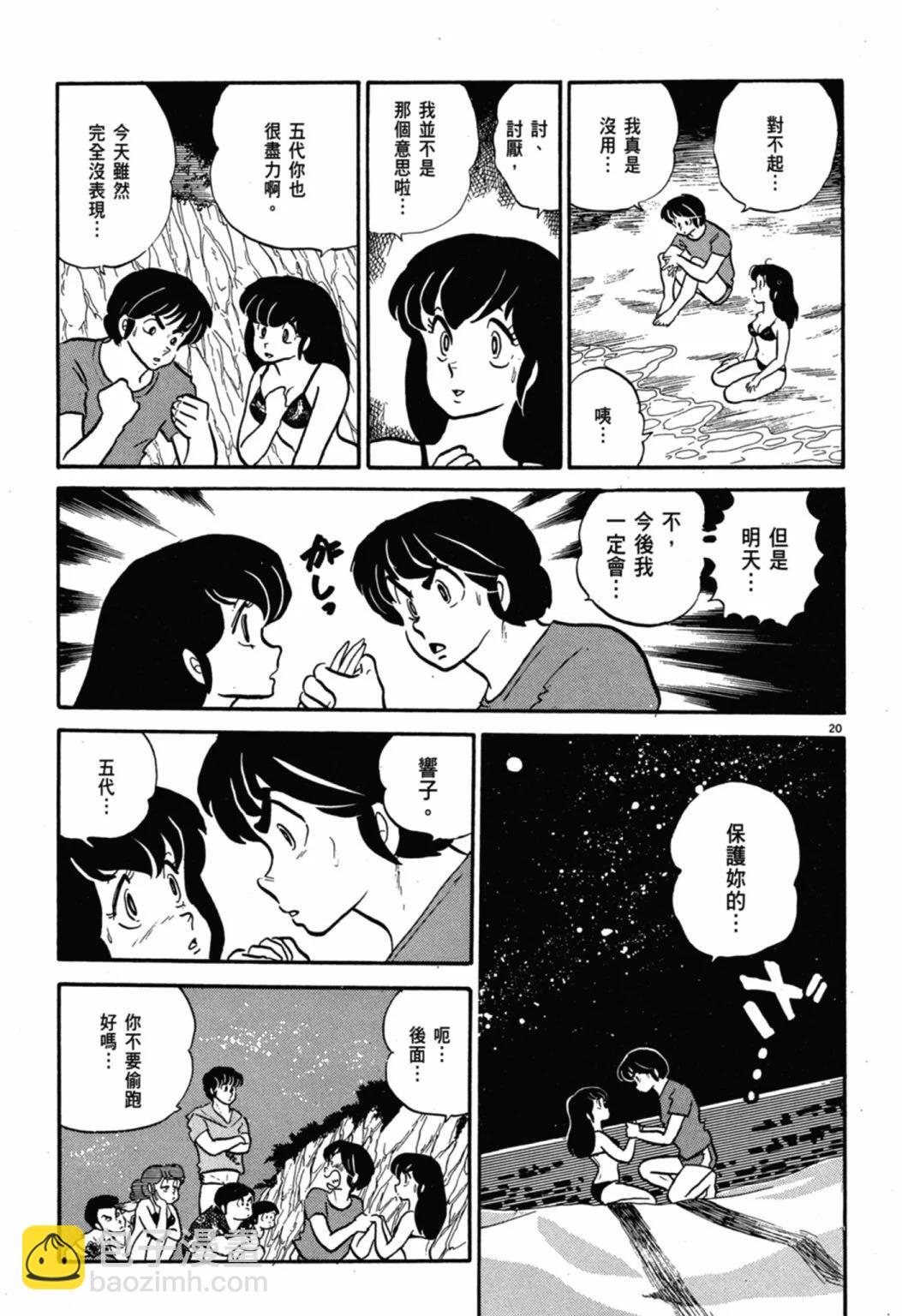 06卷新装版242