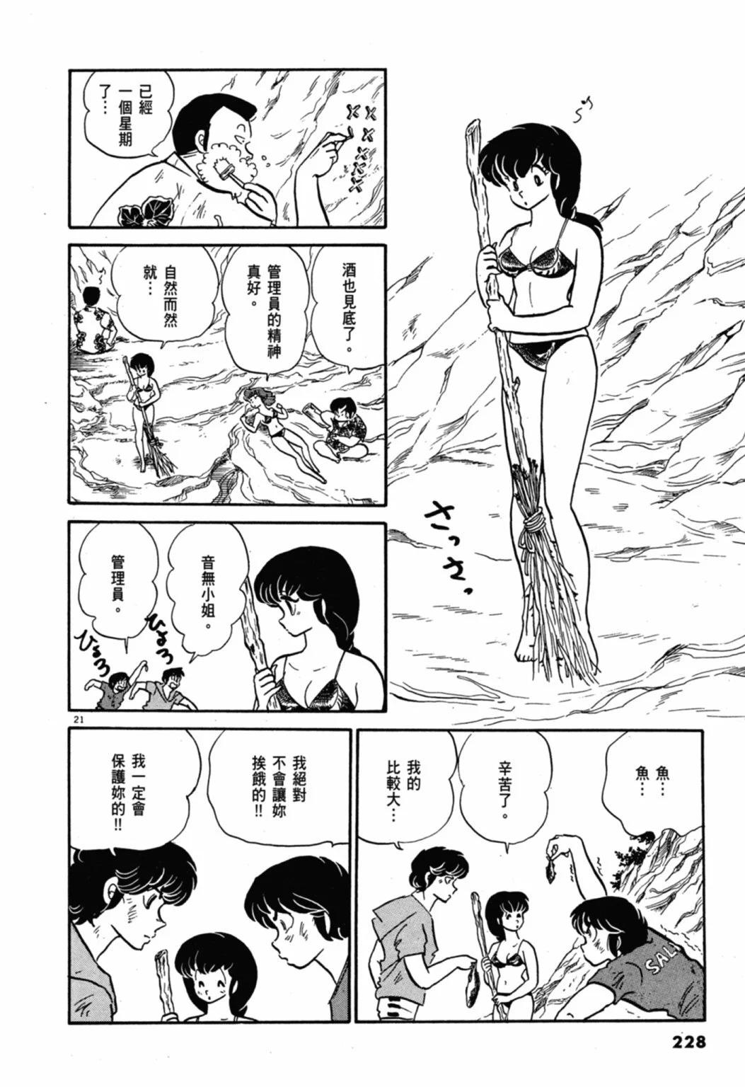 06卷新装版243