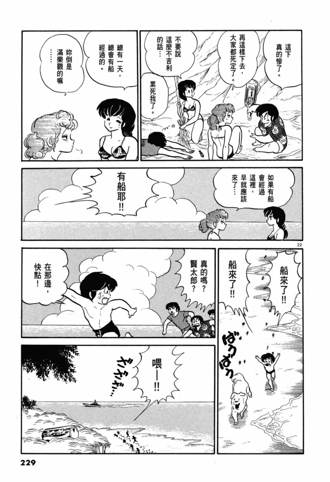 06卷新装版244