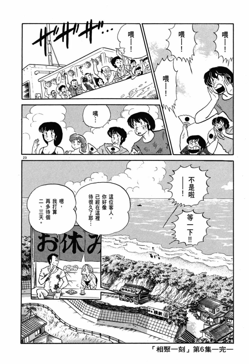 06卷新装版245