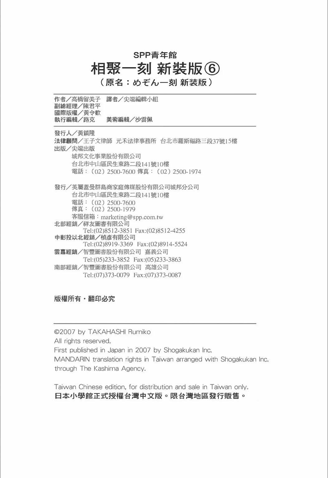 06卷新装版246