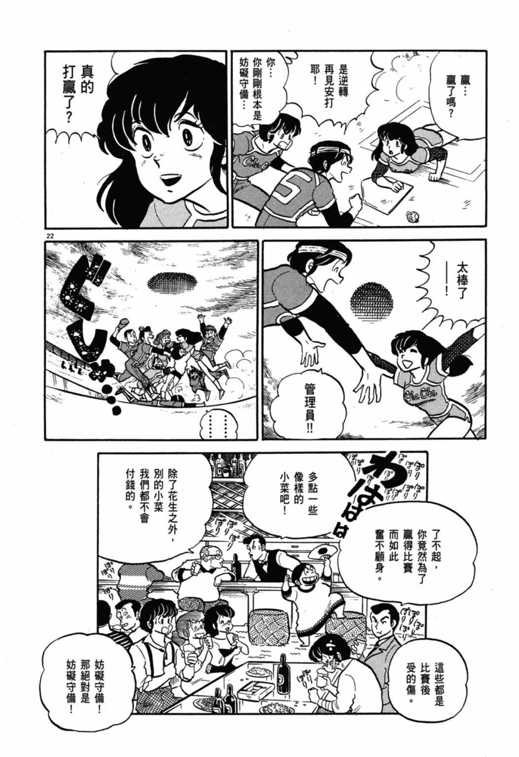 06卷新装版25