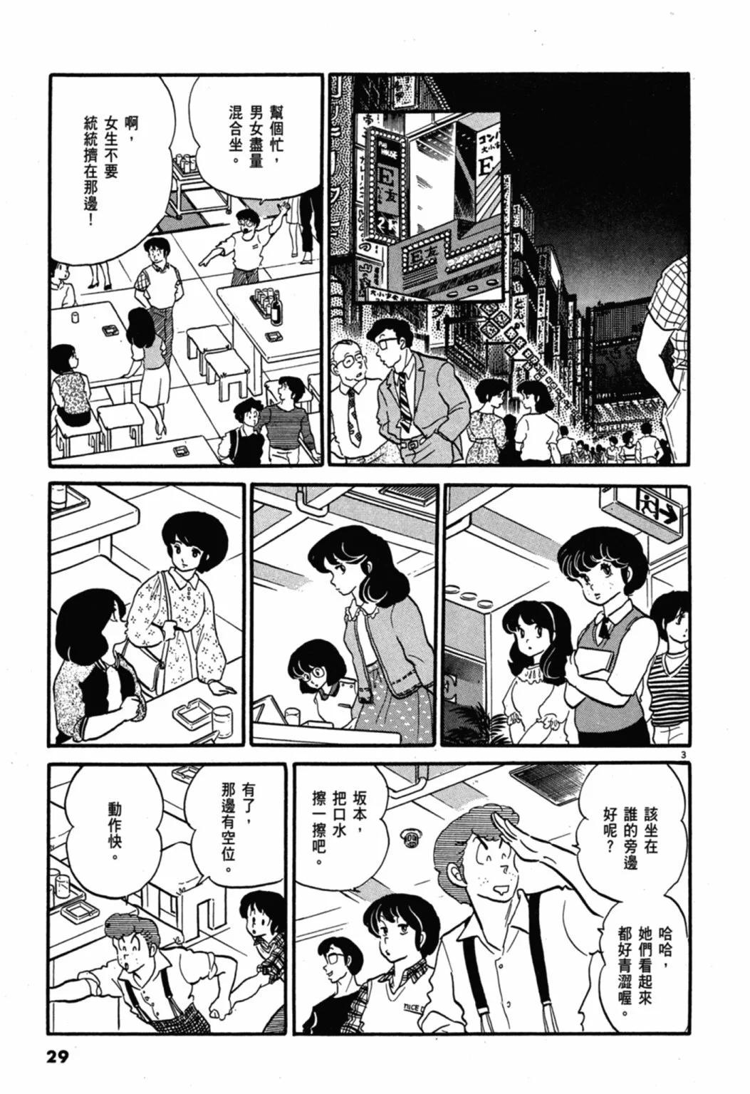 06卷新装版28