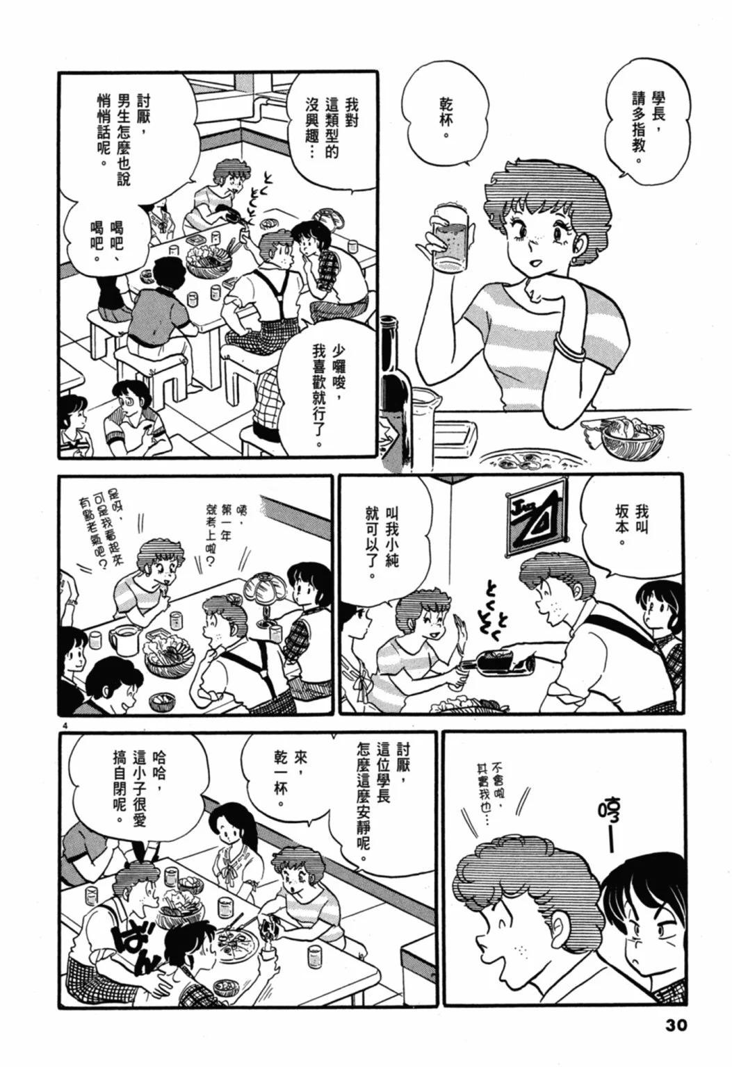 06卷新装版29