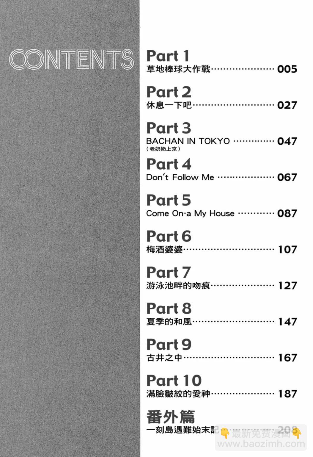 06卷新装版3