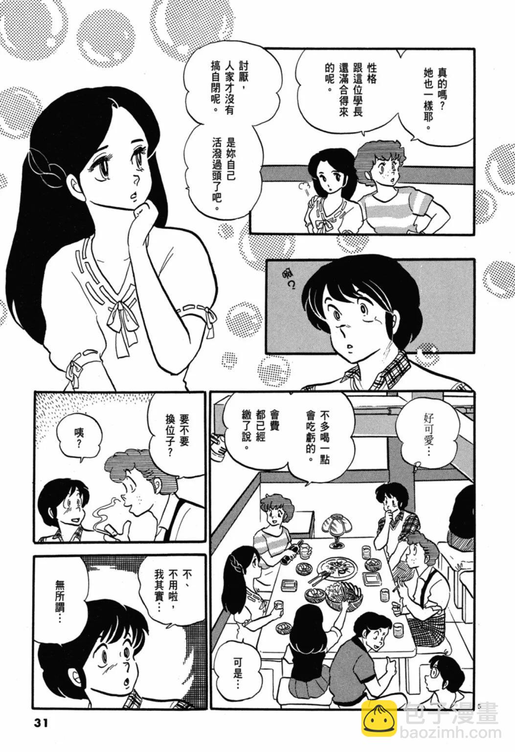 06卷新装版30