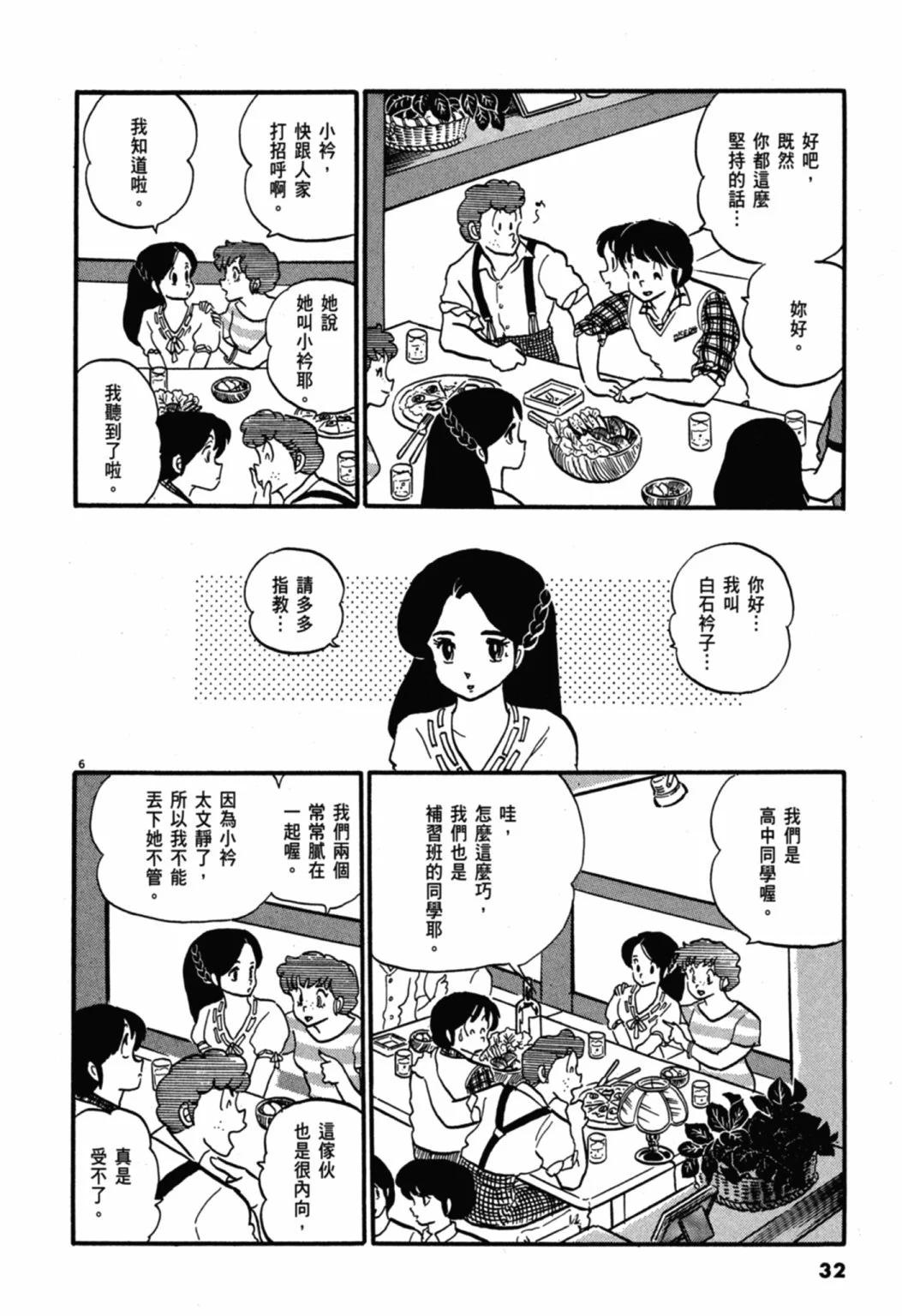 06卷新装版31