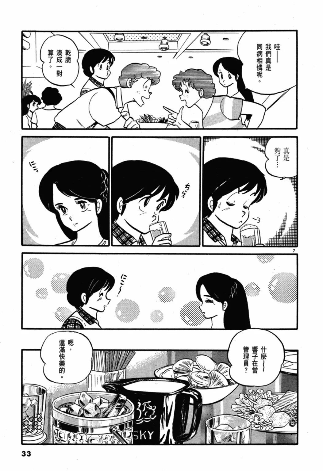 06卷新装版32