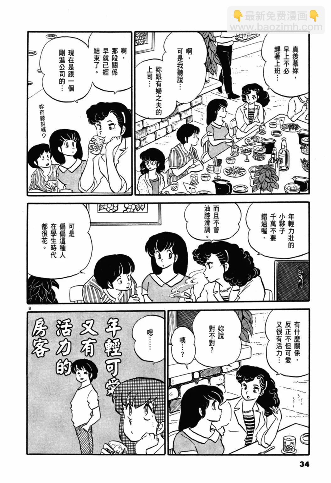 06卷新装版33