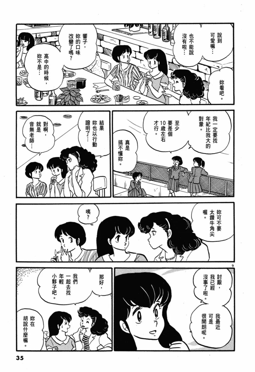 06卷新装版34