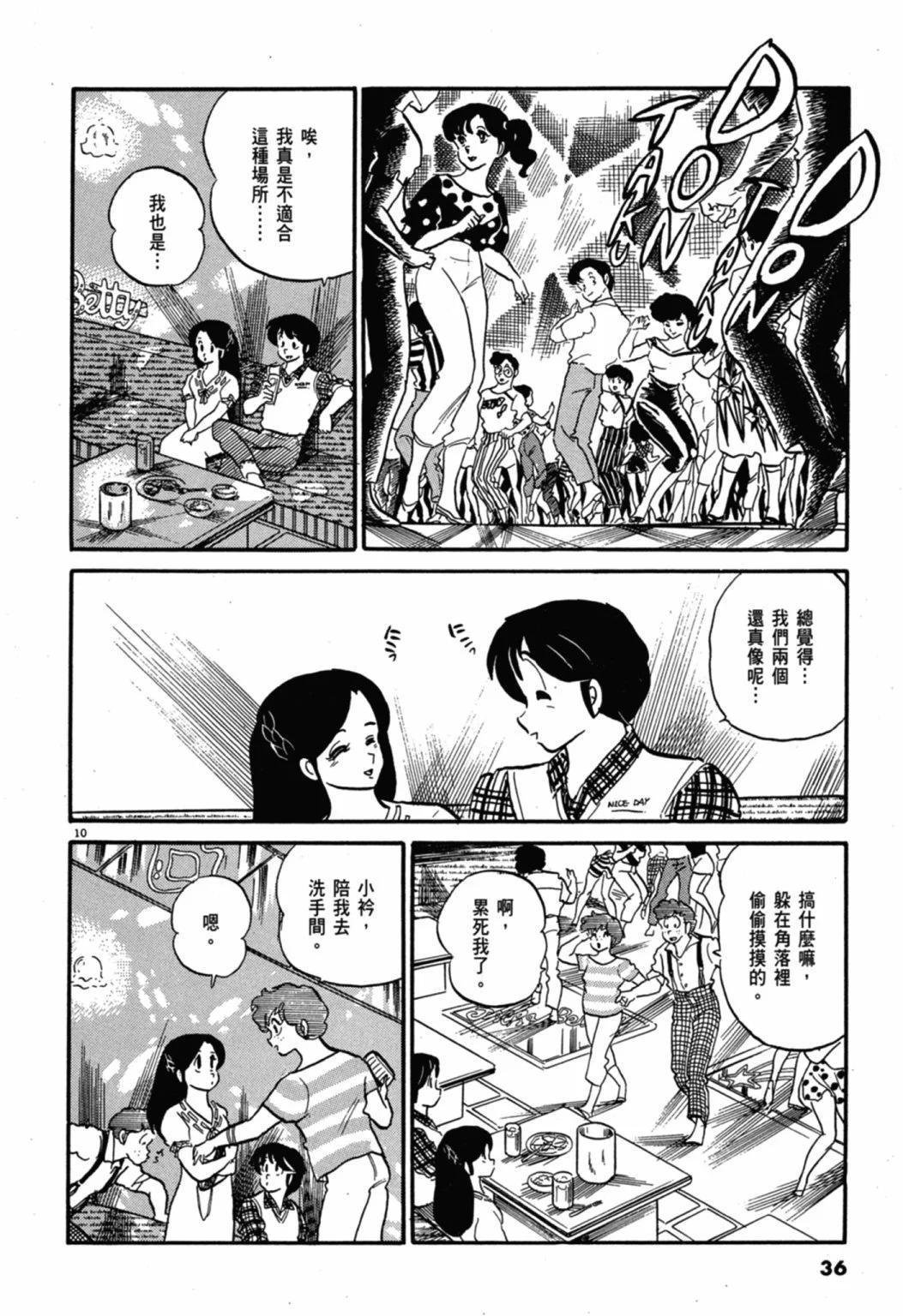 06卷新装版35