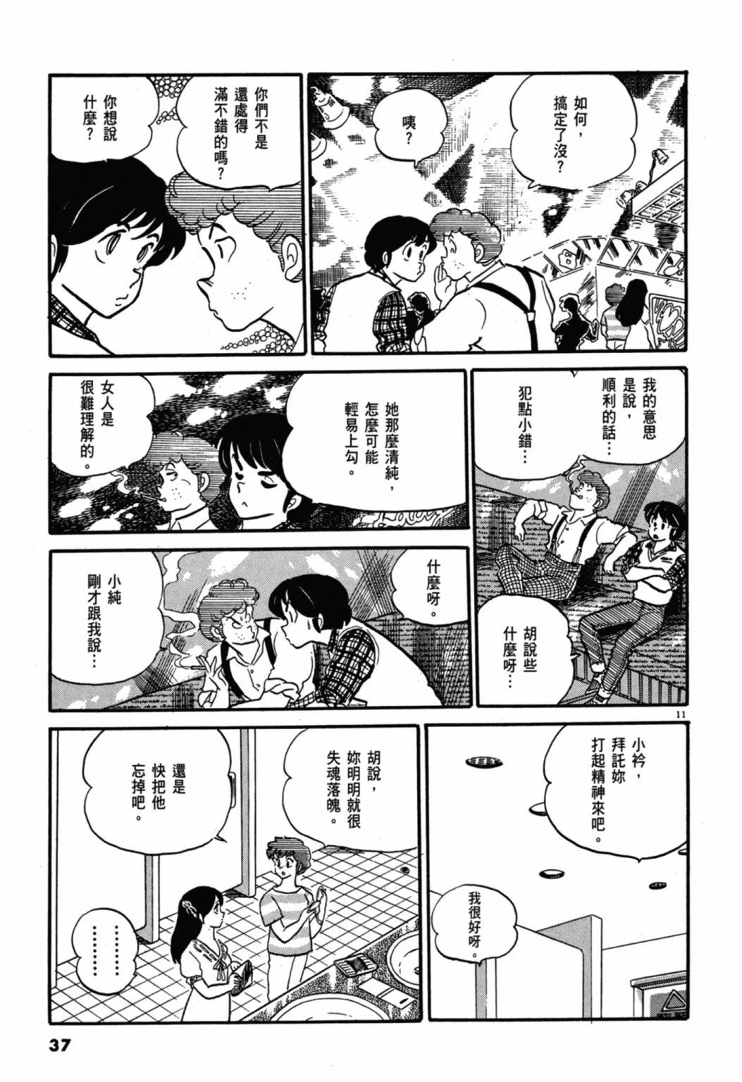 06卷新装版36