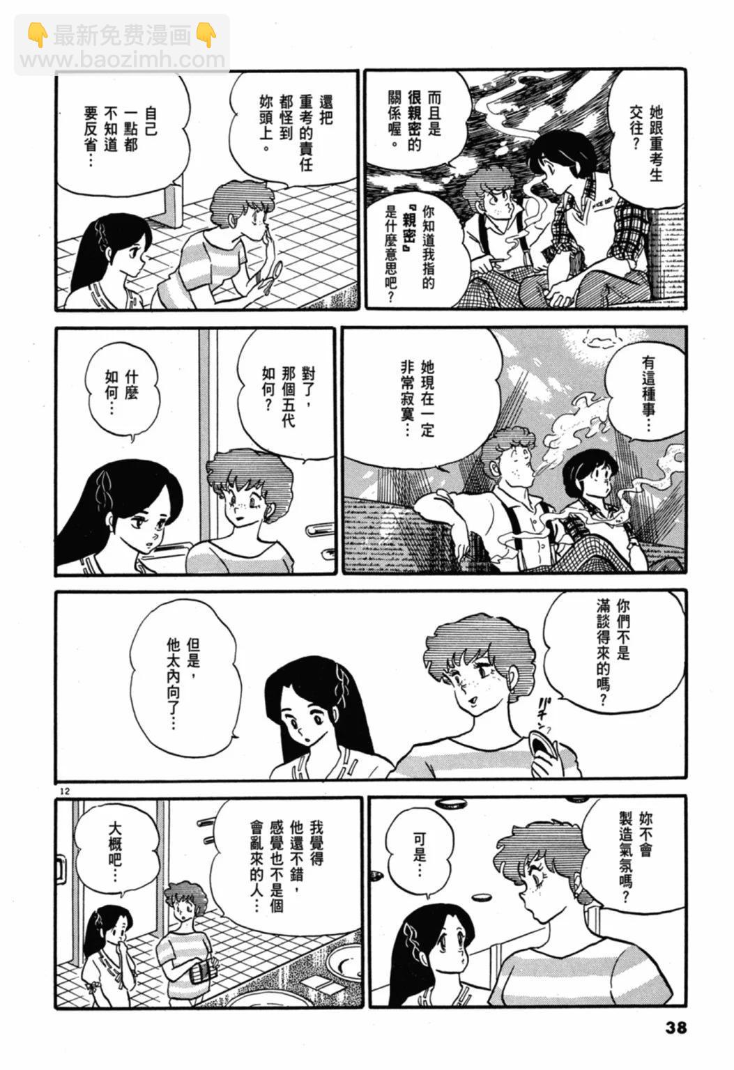 06卷新装版37