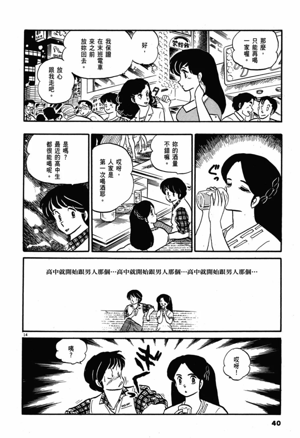 06卷新装版39