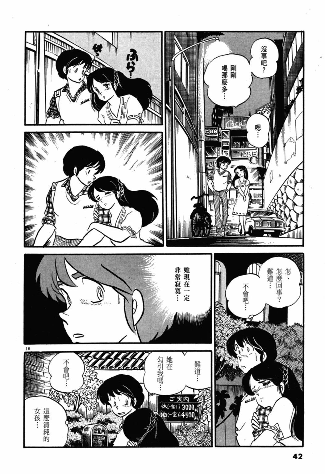 06卷新装版41