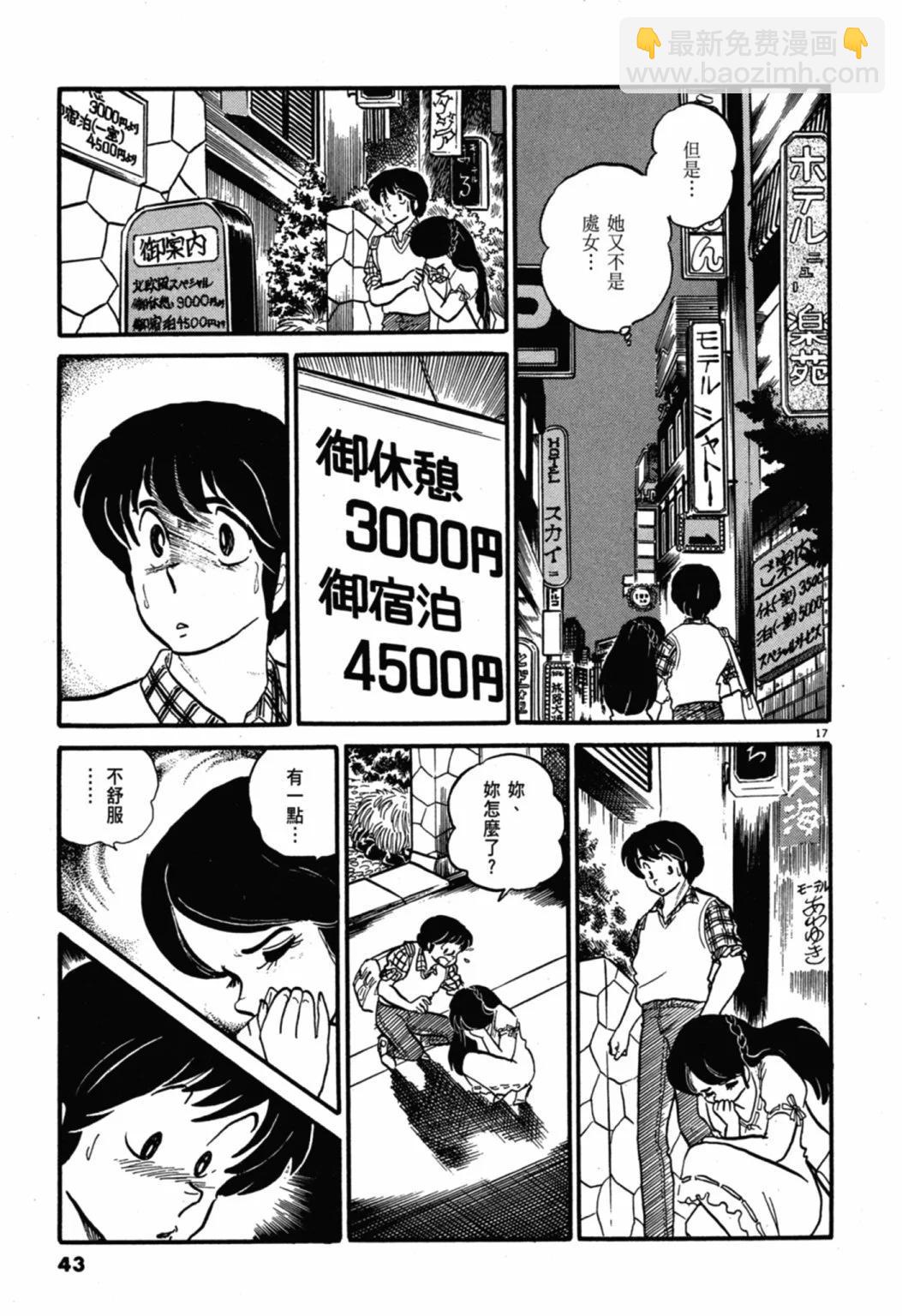06卷新装版42