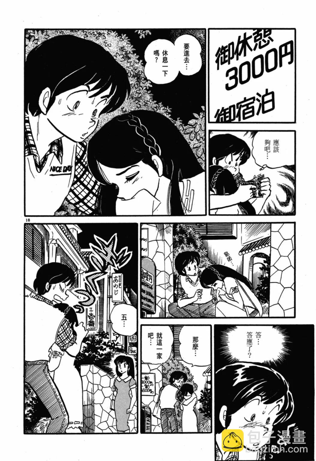 06卷新装版43