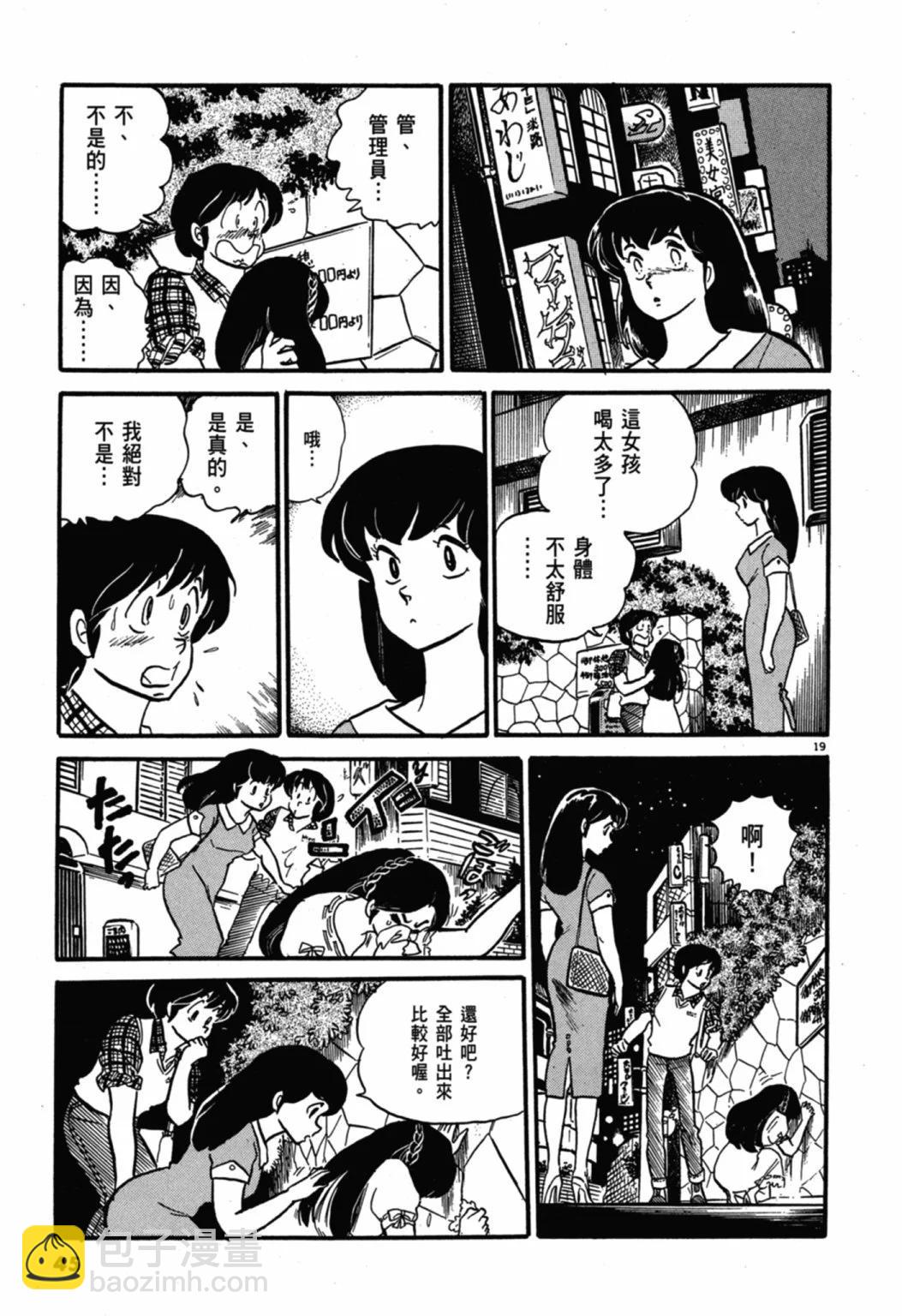 06卷新装版44