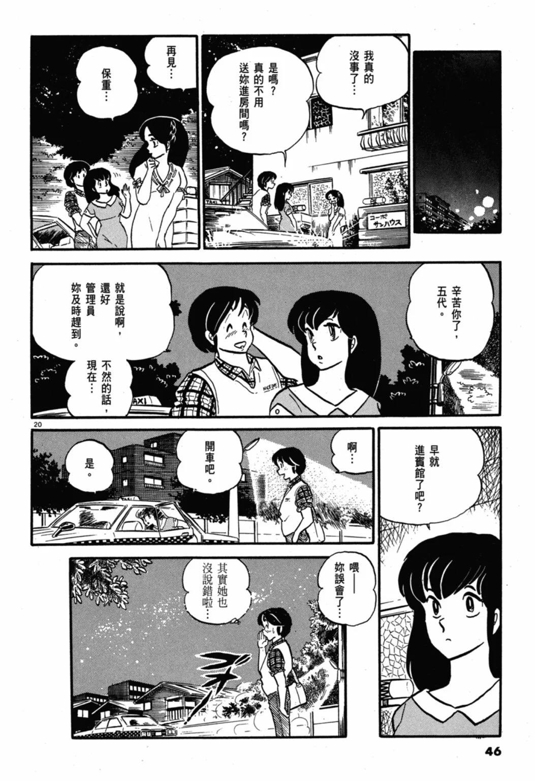 06卷新装版45