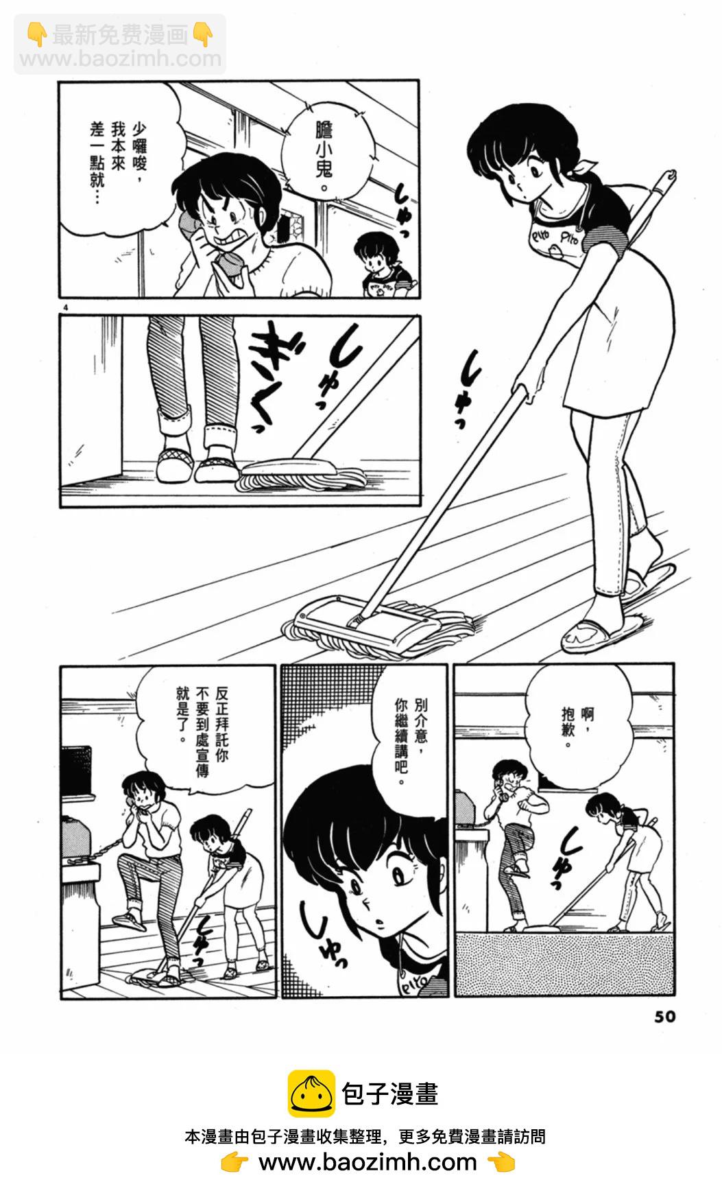 06卷新装版49