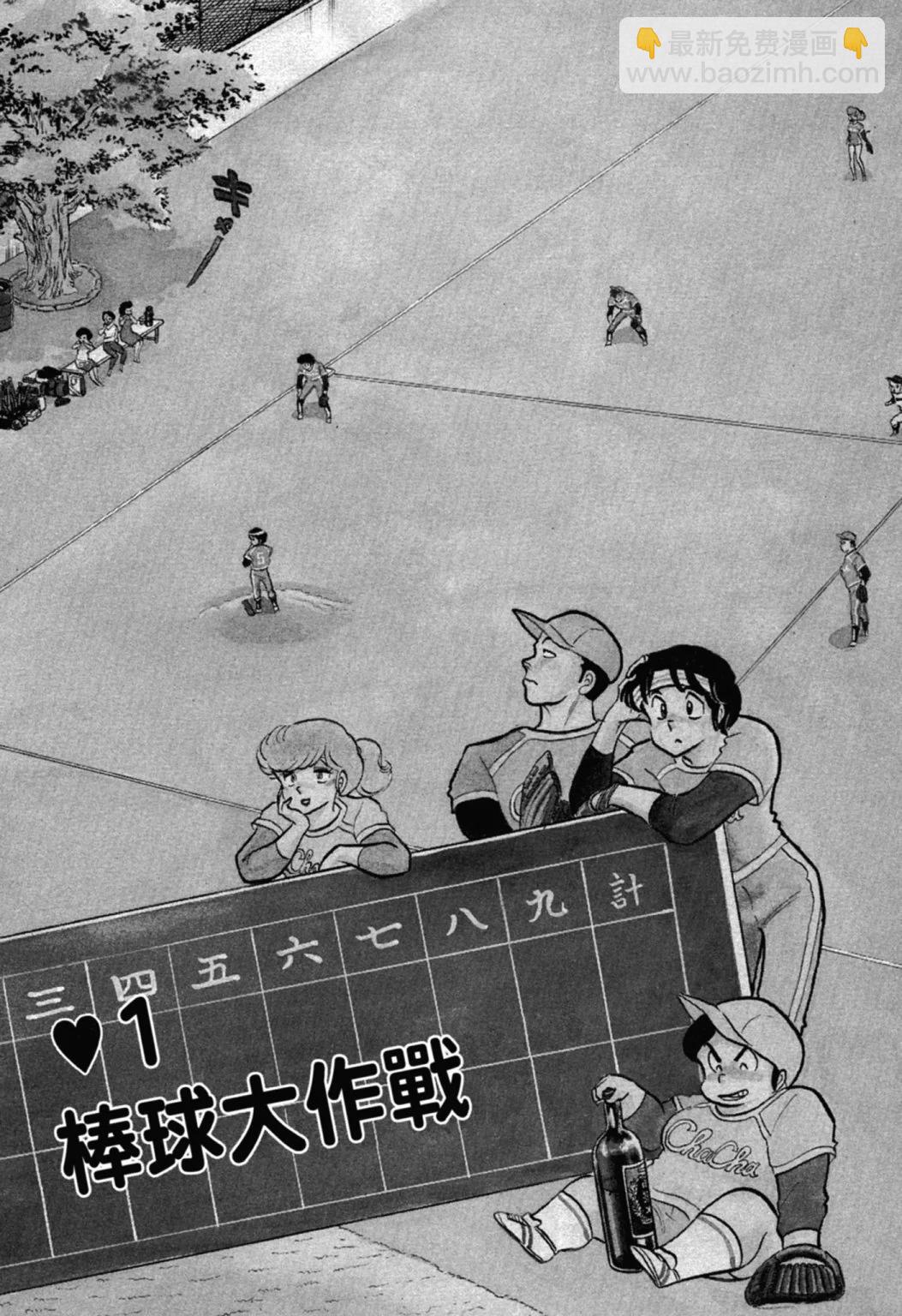 06卷新装版5
