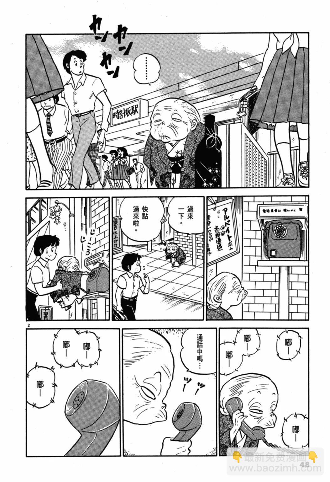 06卷新装版51