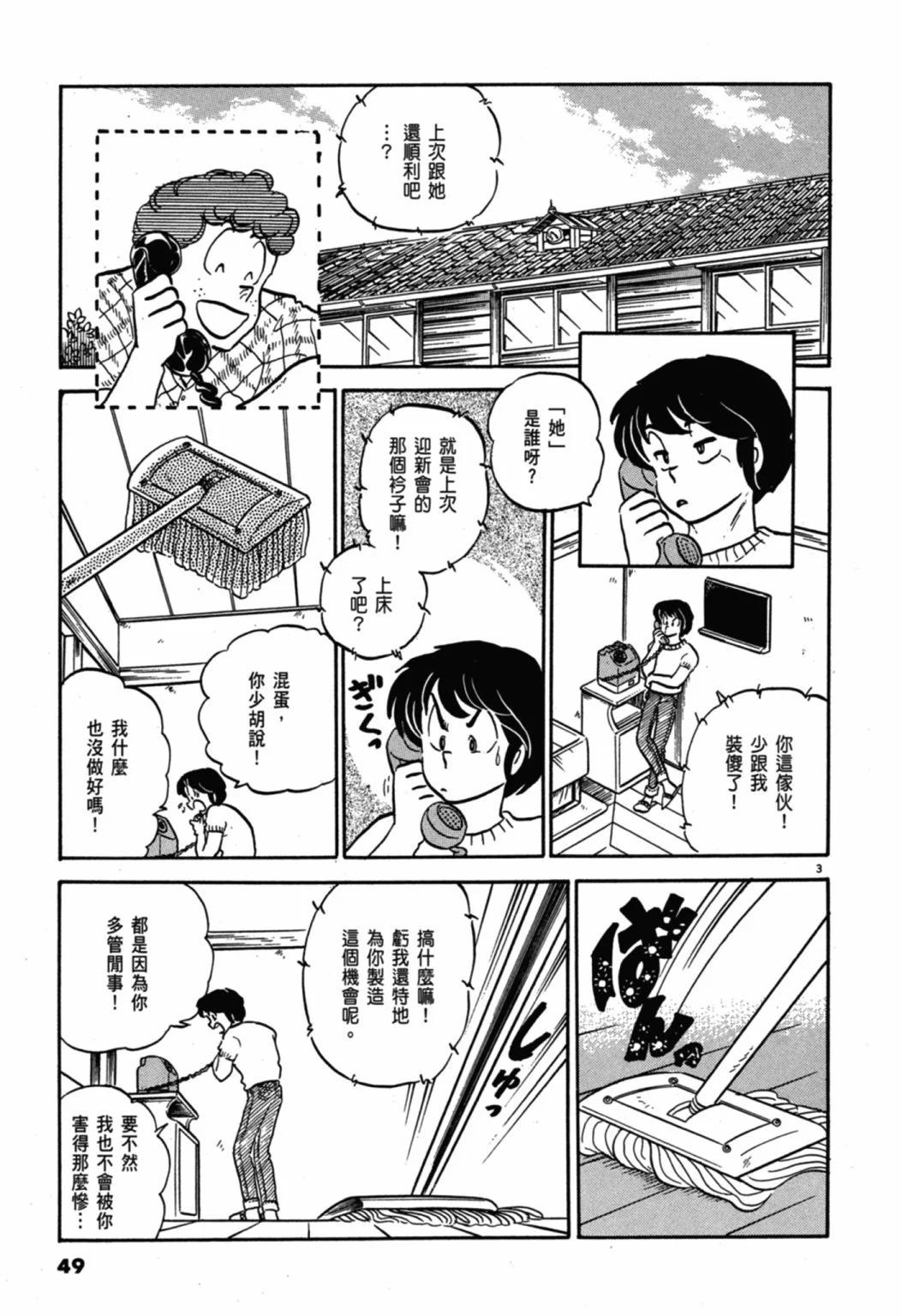 06卷新装版52