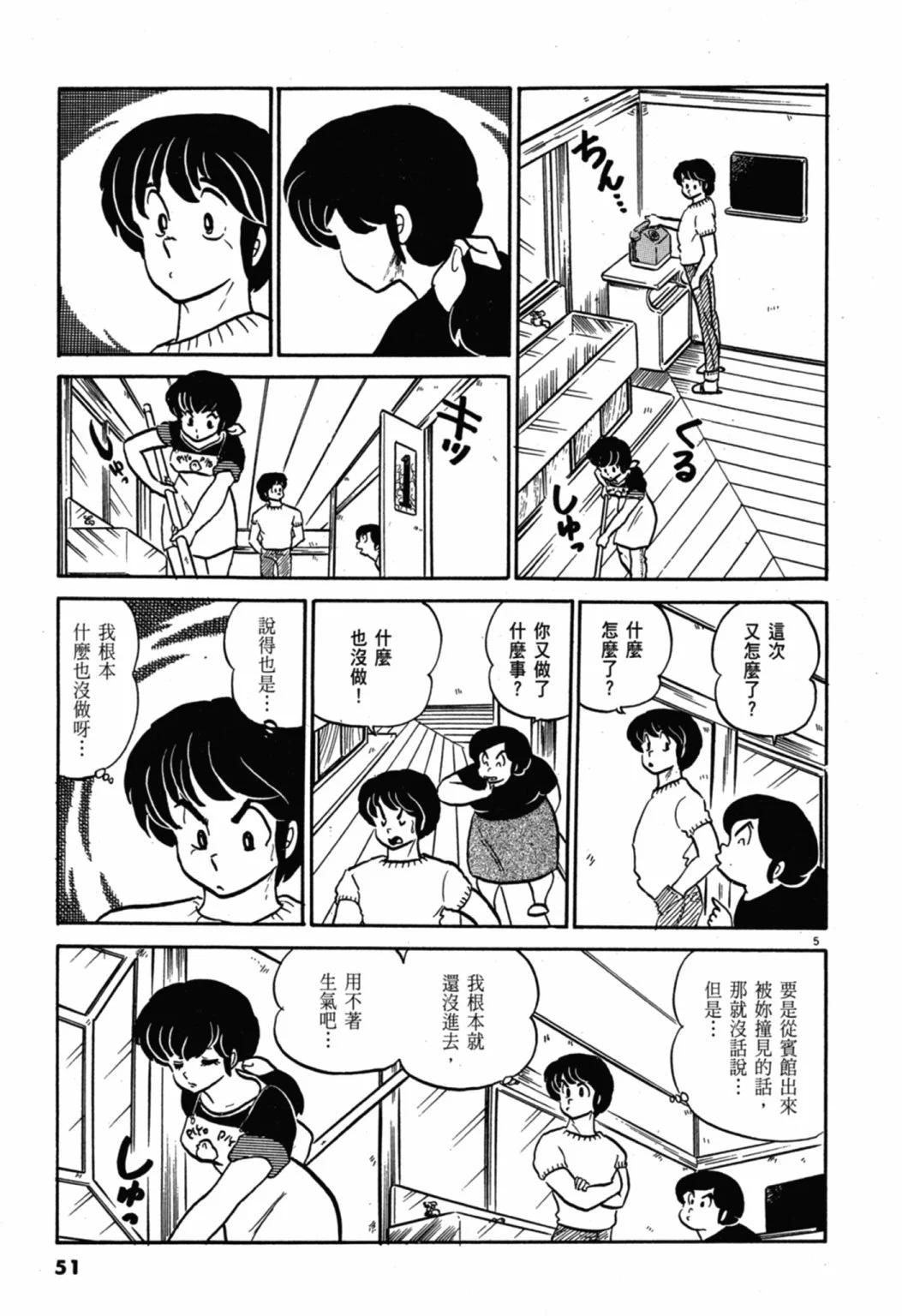 06卷新装版54