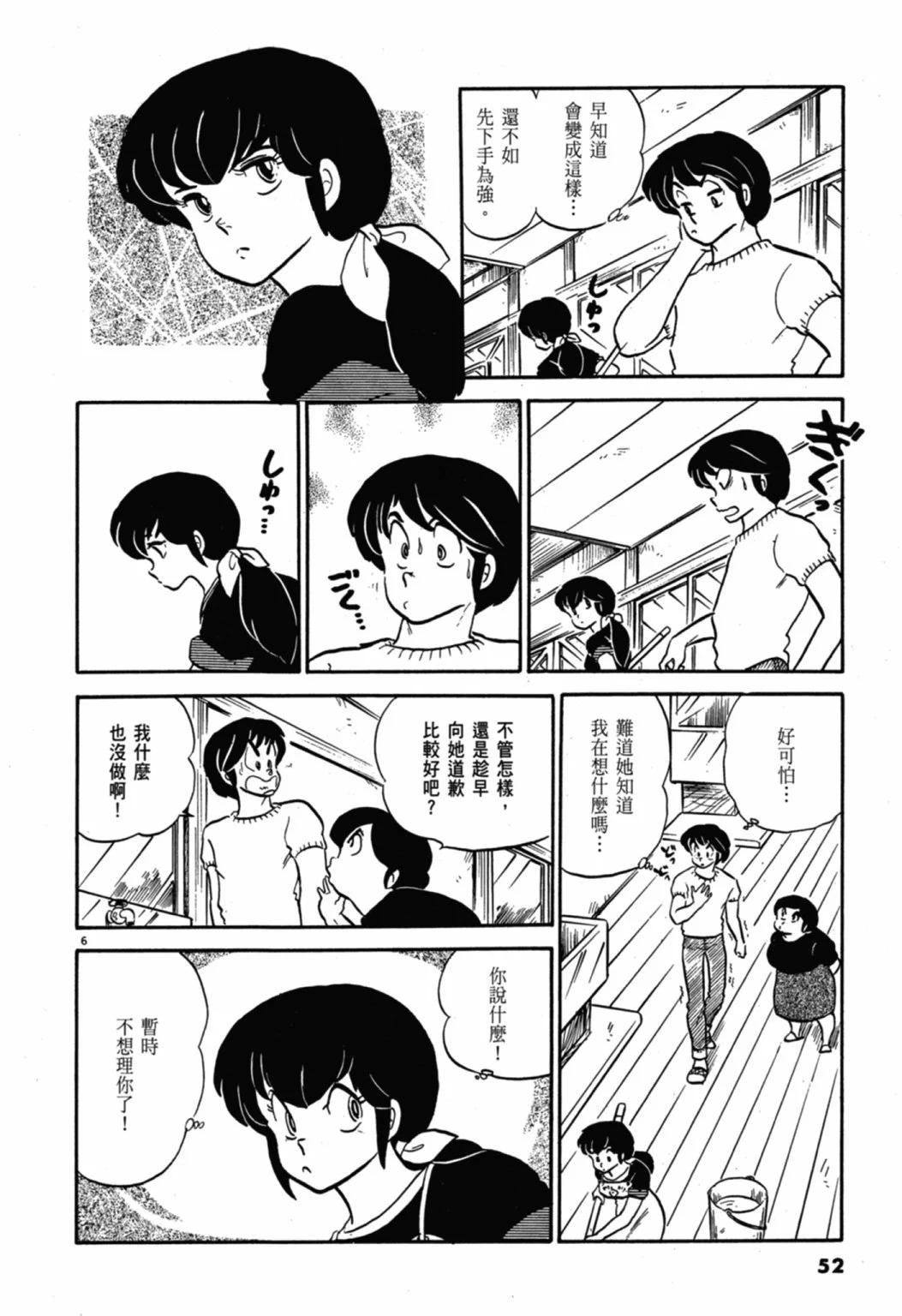 06卷新装版55