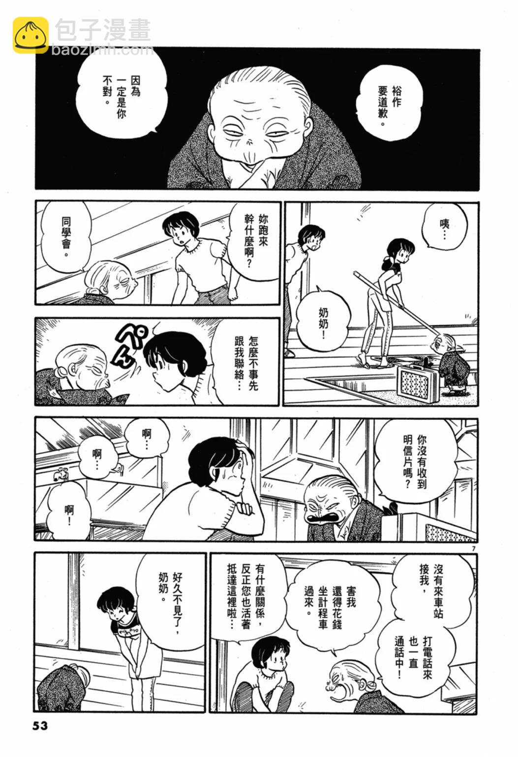 06卷新装版56