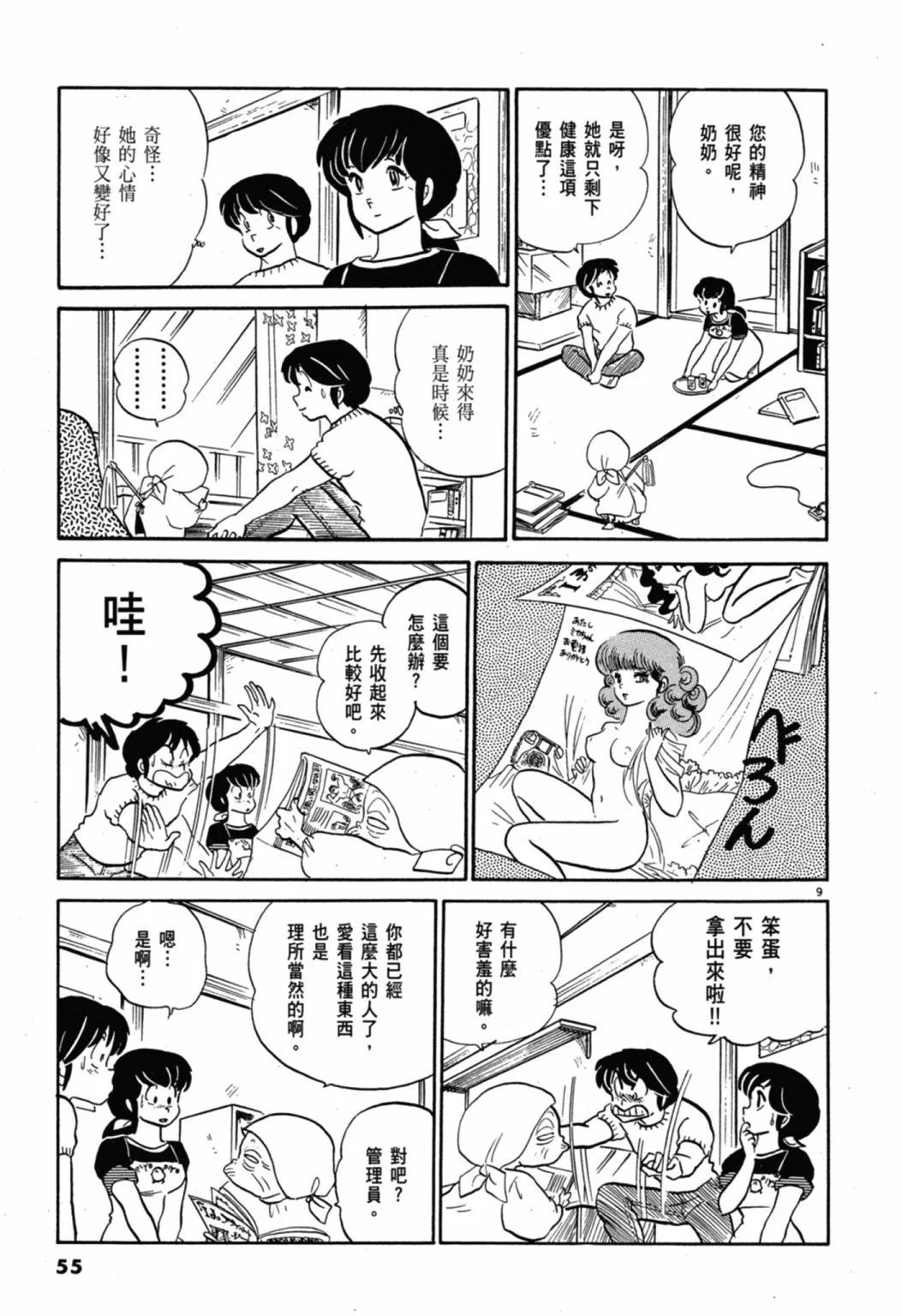 06卷新装版58