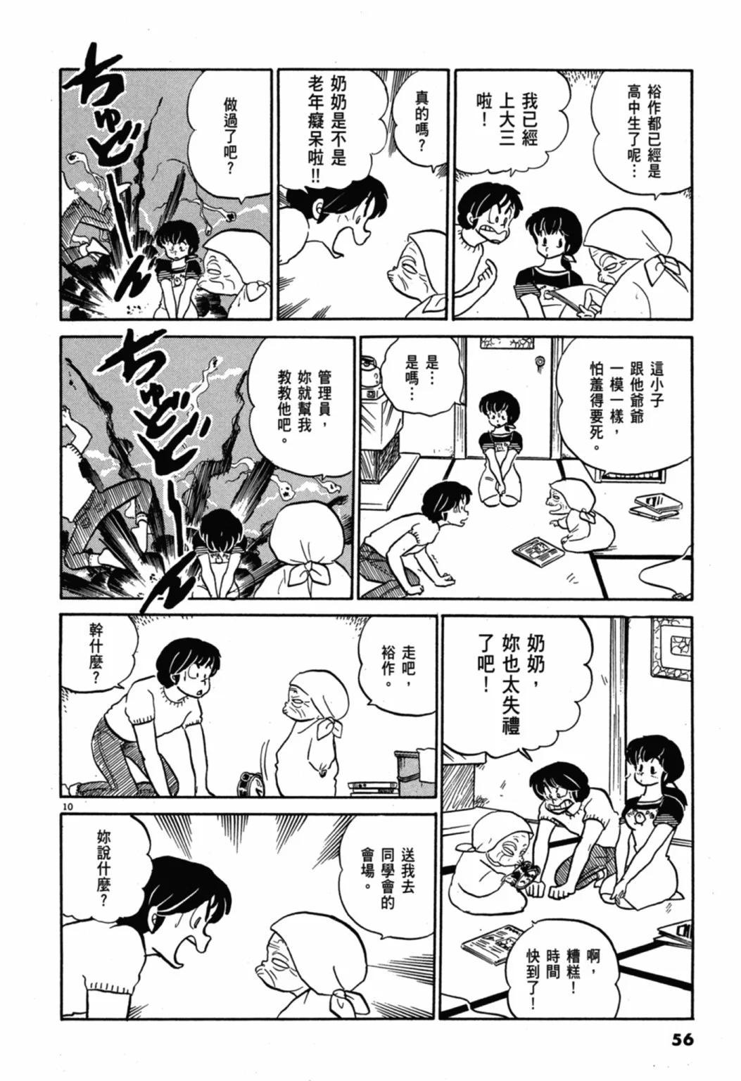 06卷新装版59