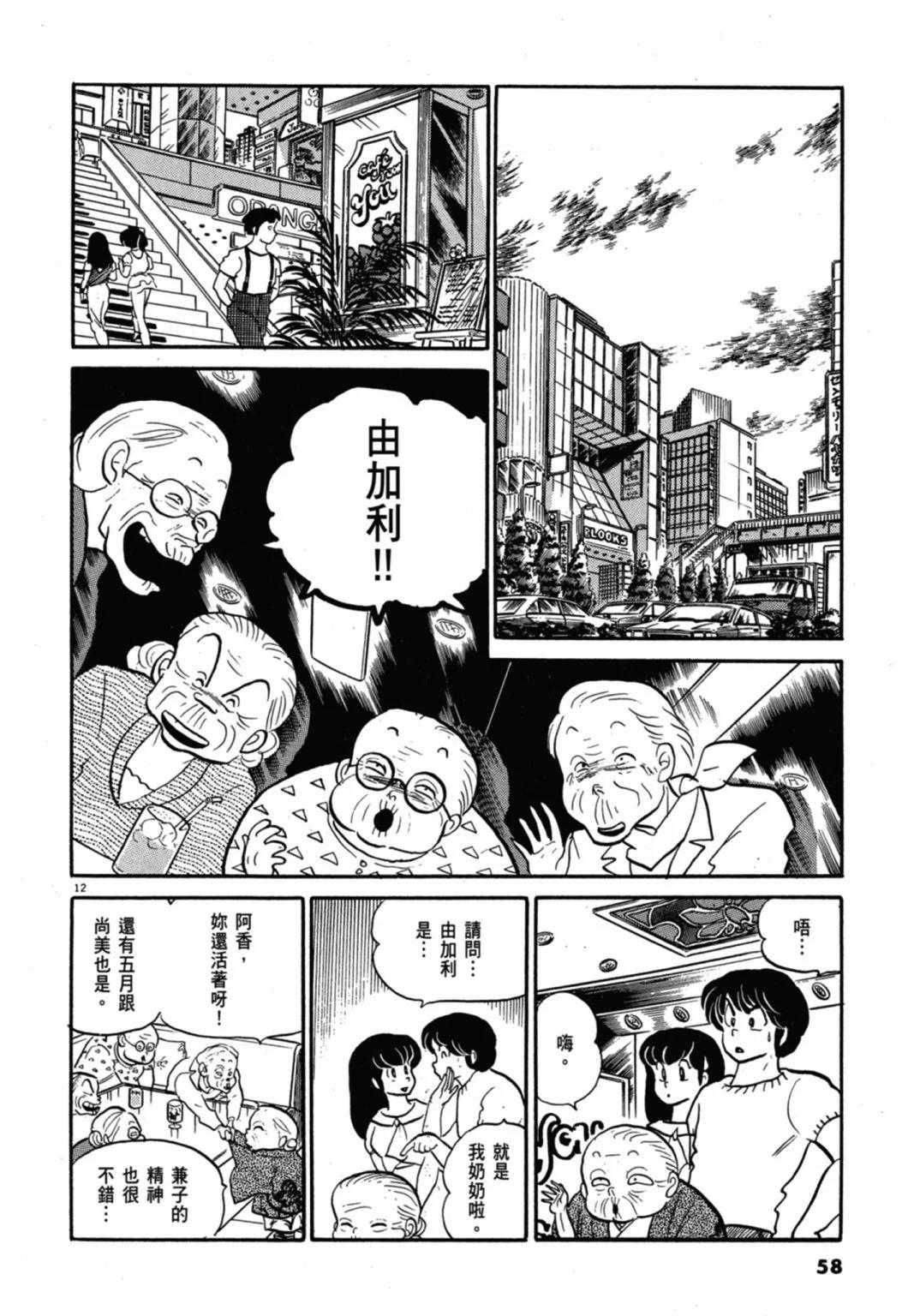 06卷新装版61
