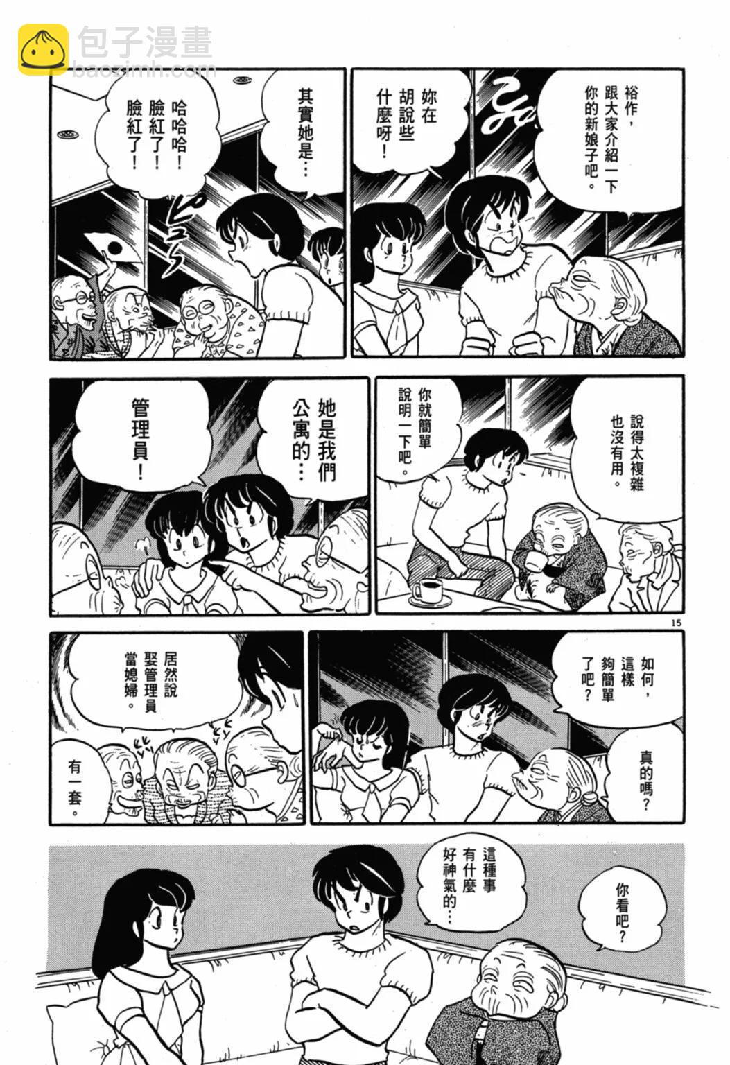 06卷新装版64