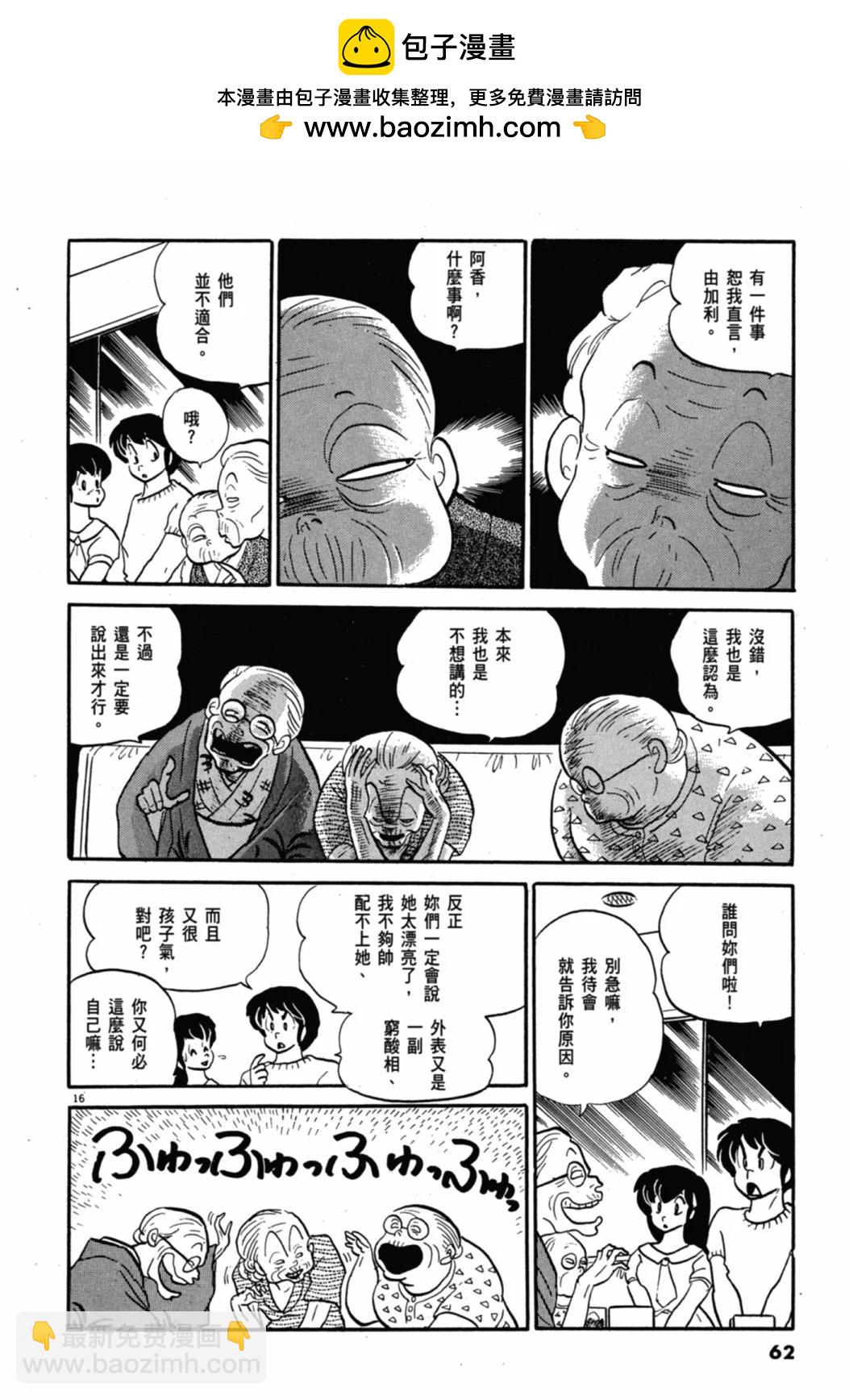06卷新装版65