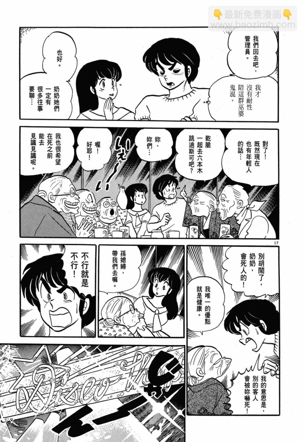 06卷新装版66