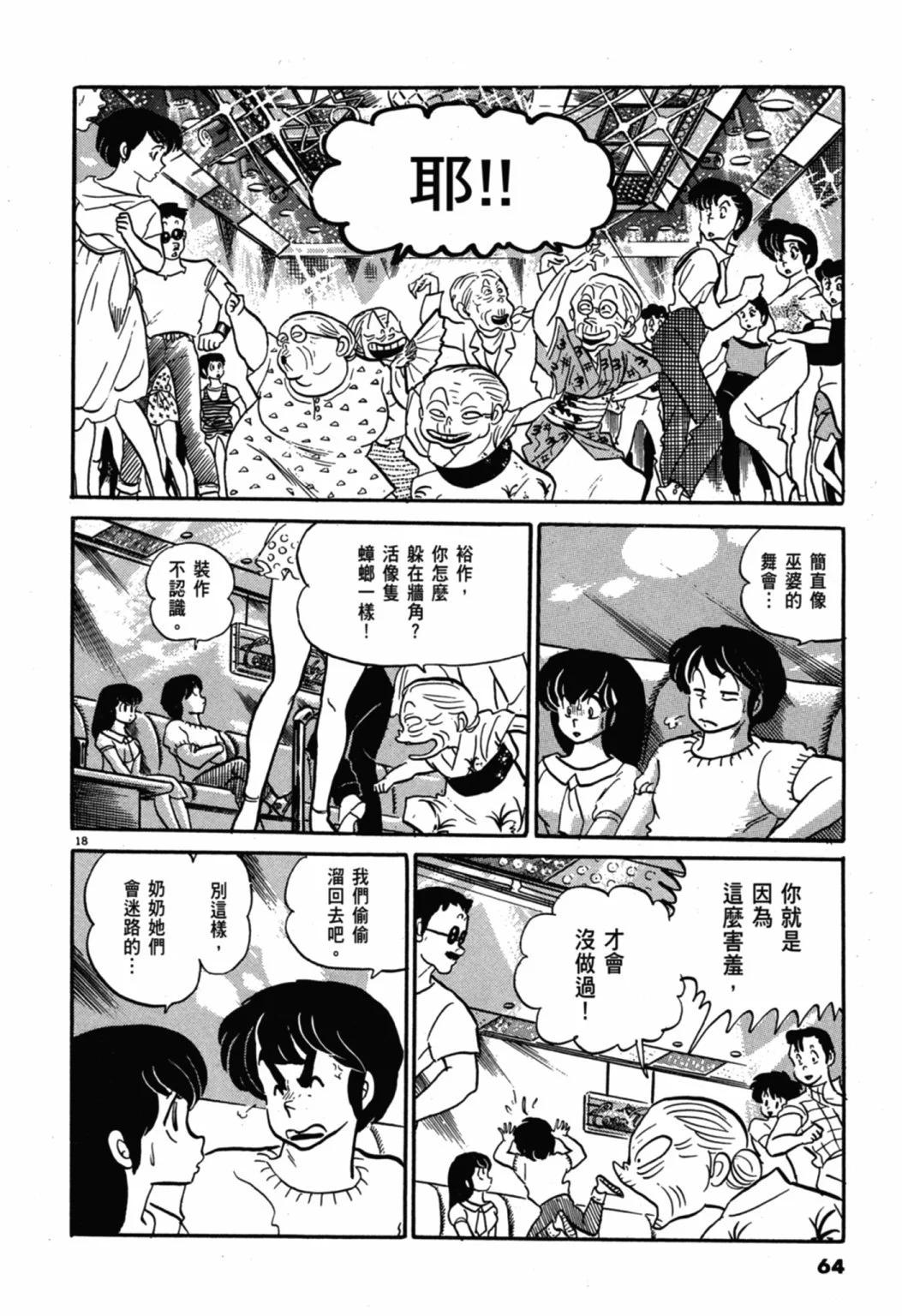06卷新装版67