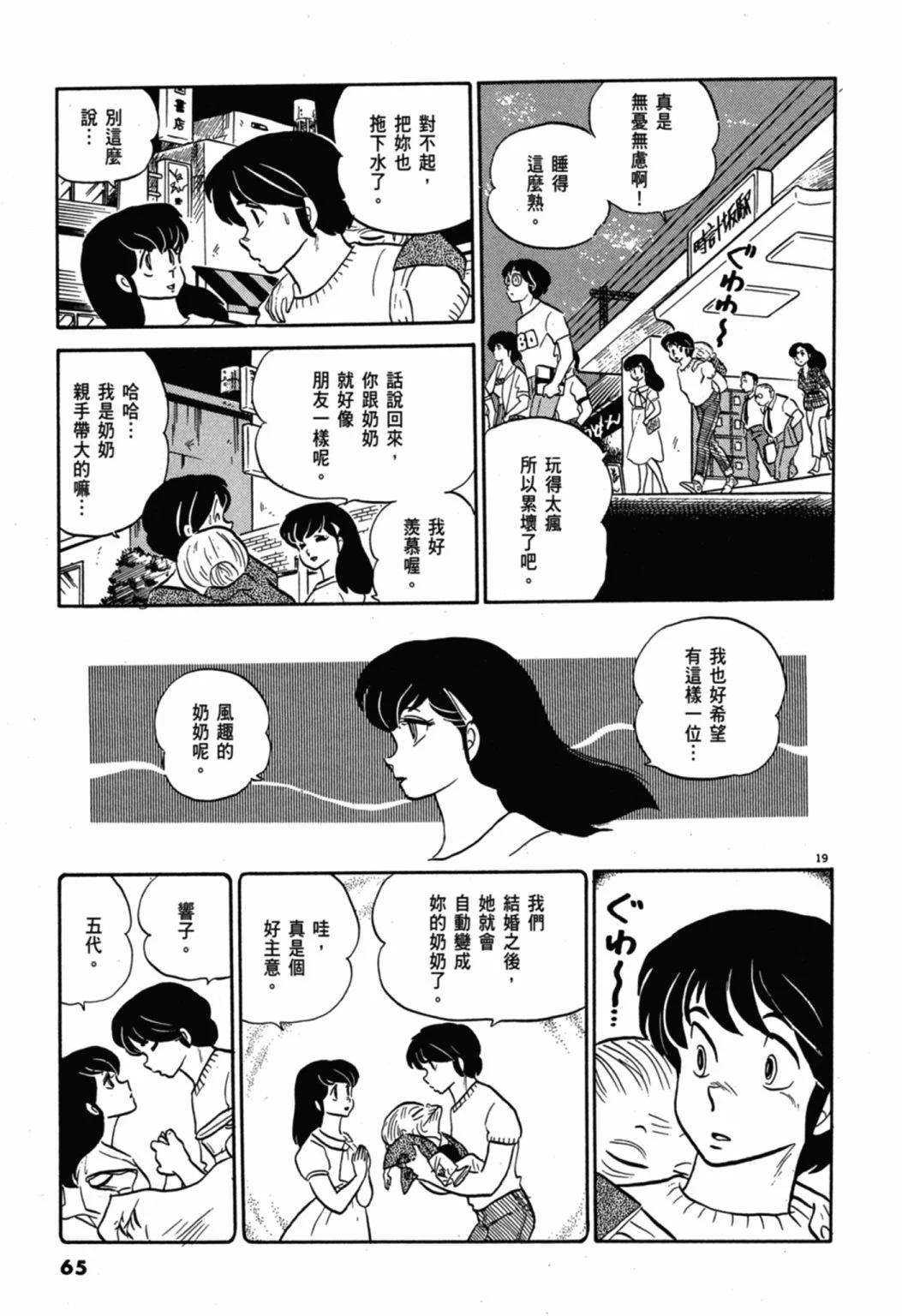 06卷新装版68