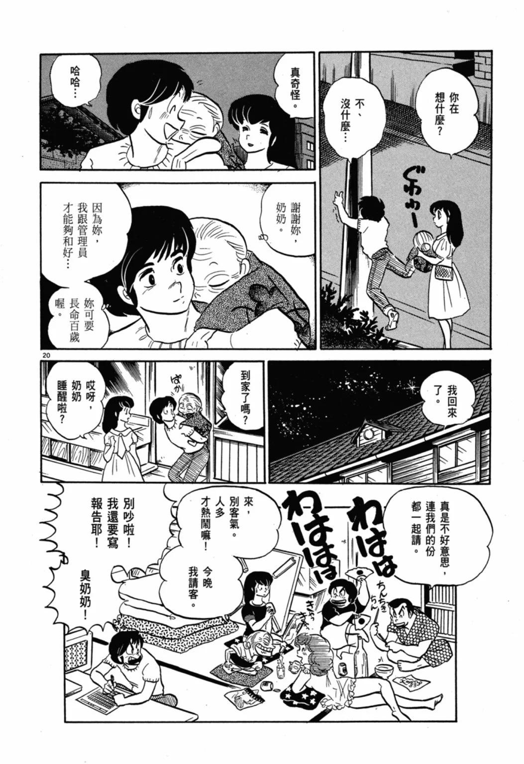 06卷新装版69