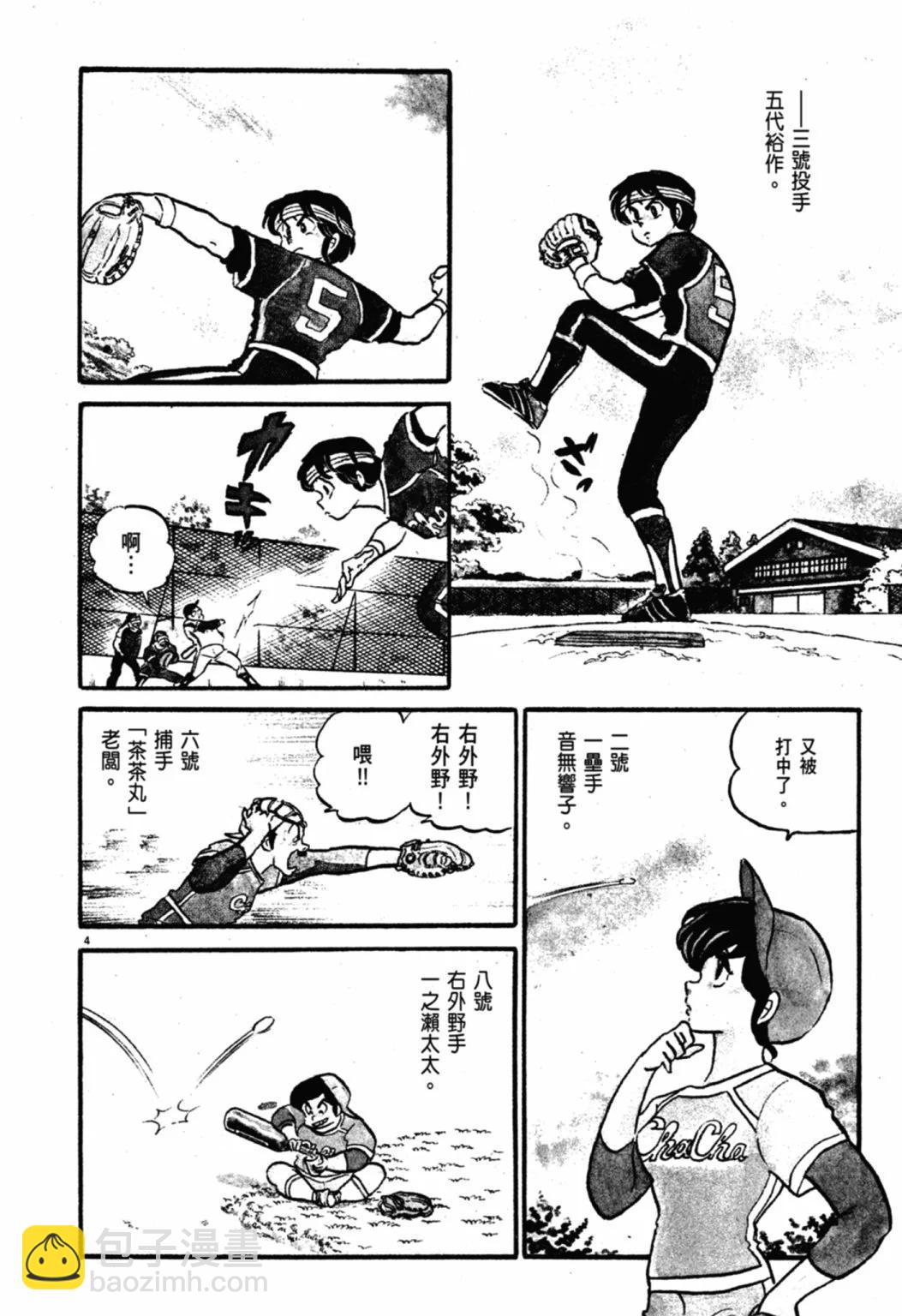 06卷新装版7