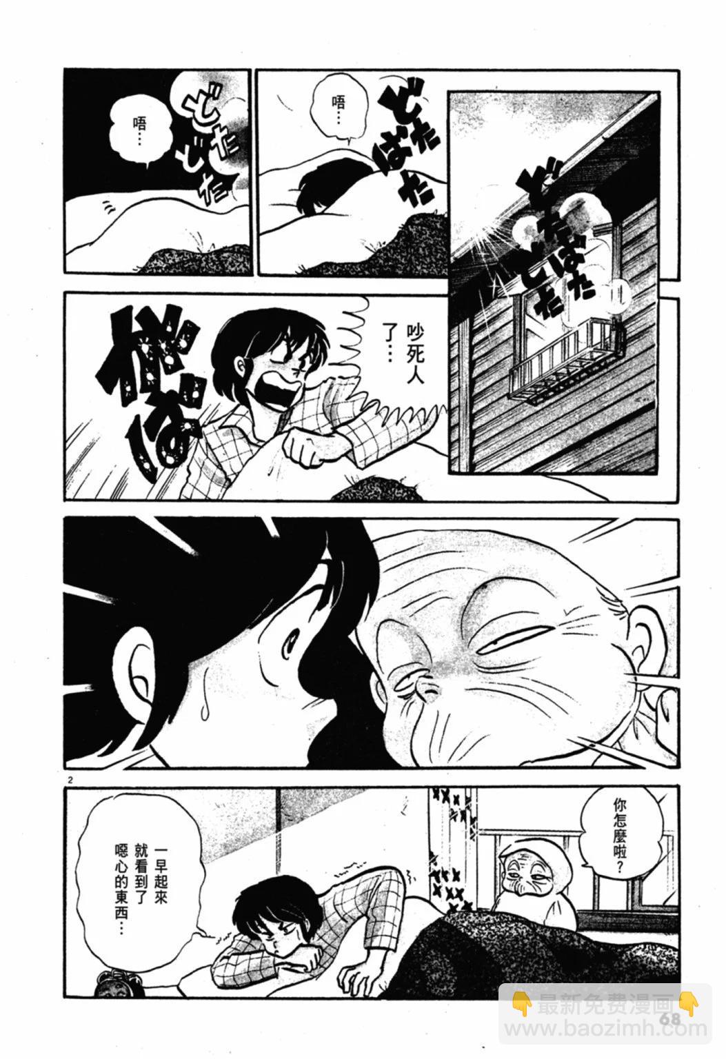 06卷新装版71