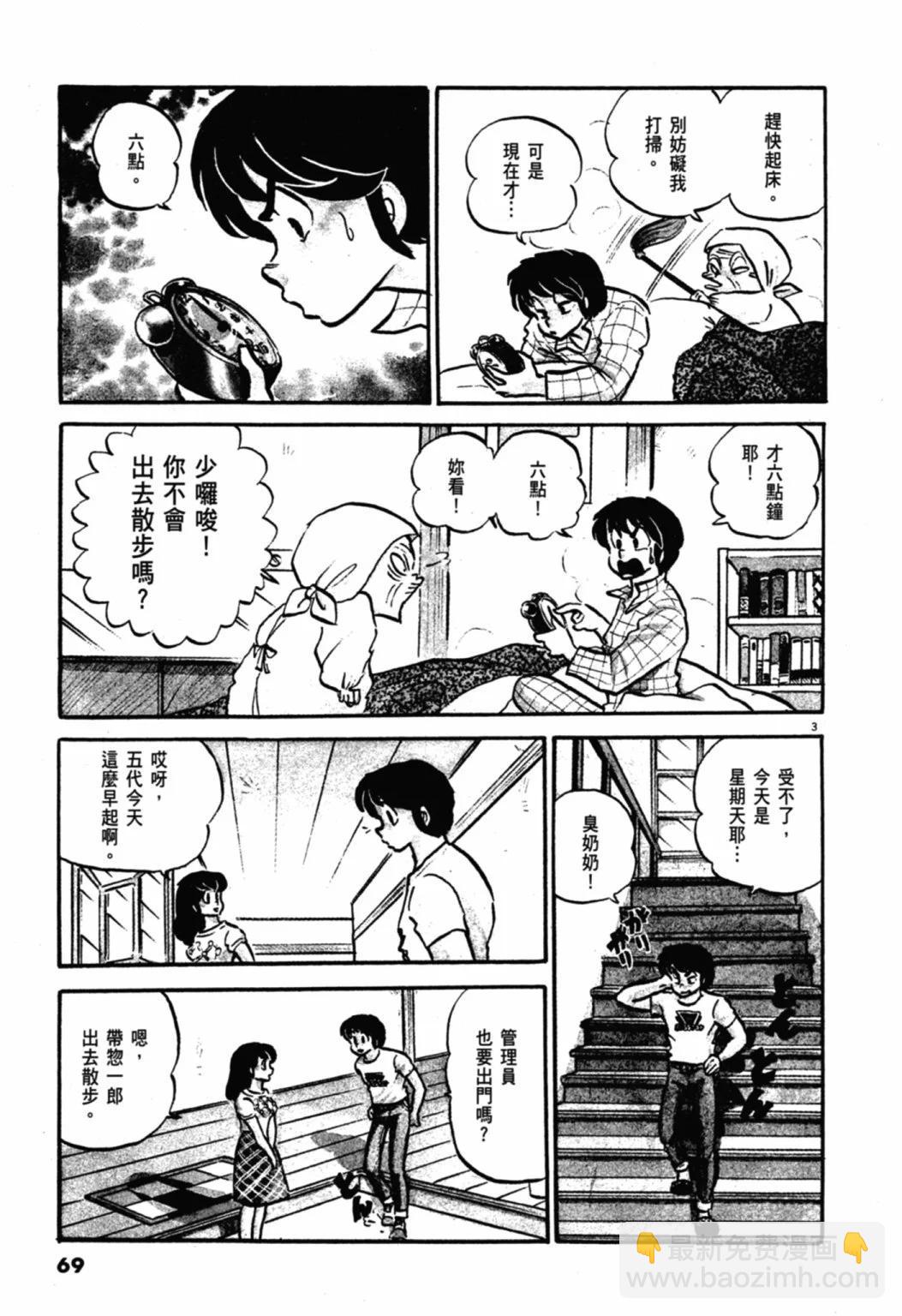 06卷新装版72