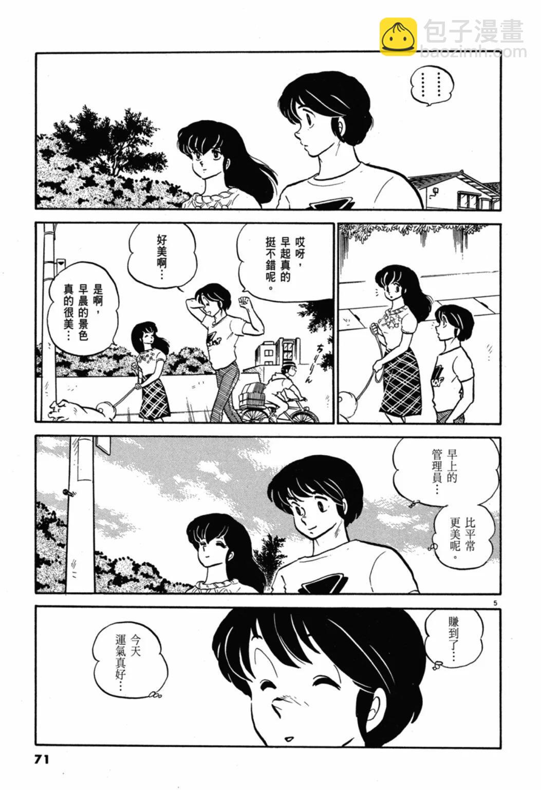 06卷新装版74