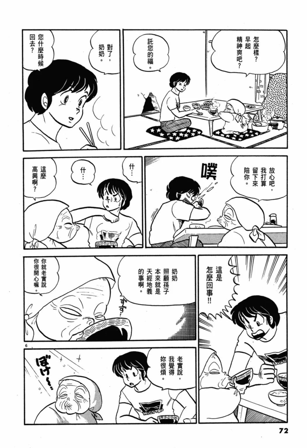 06卷新装版75