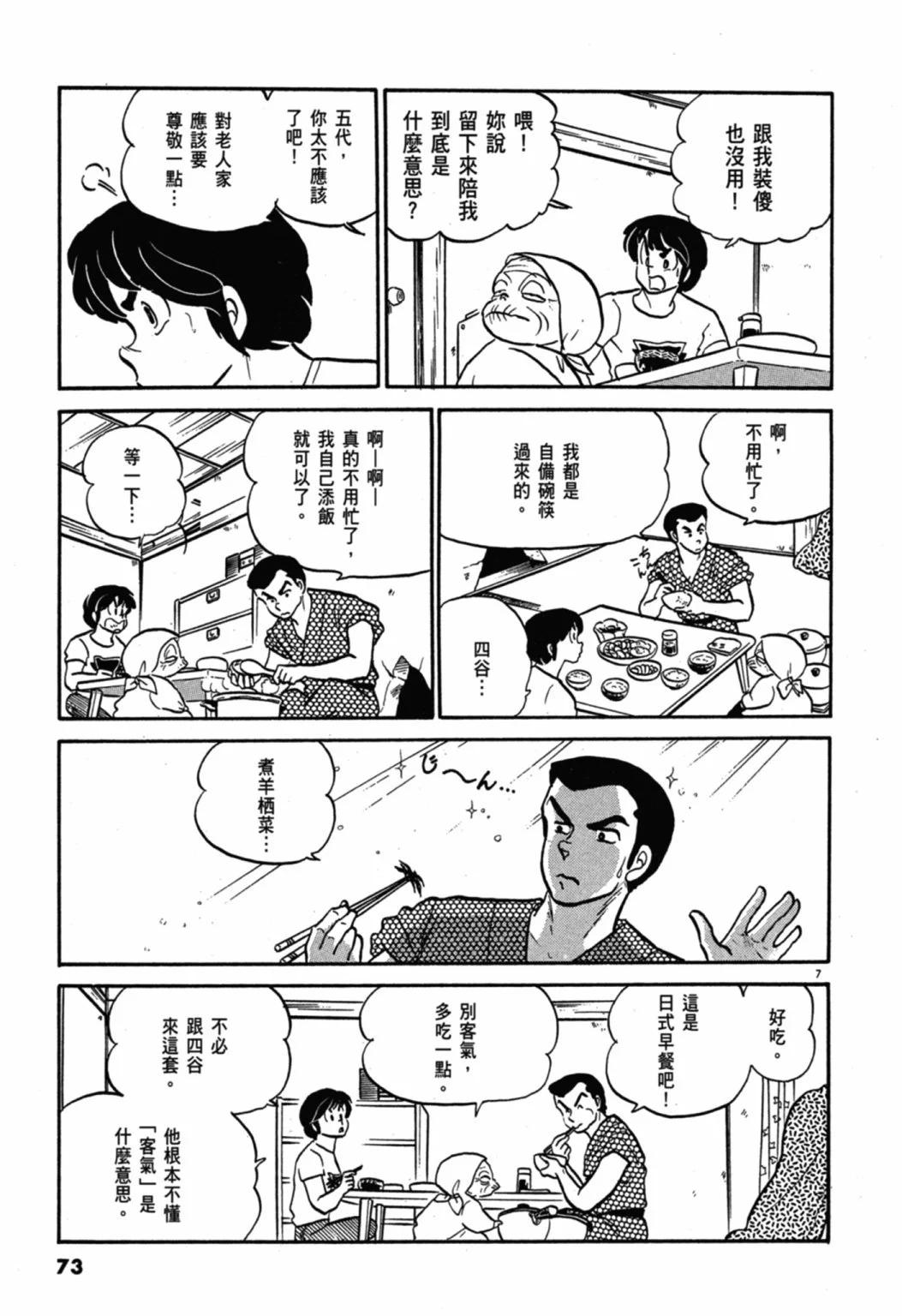 06卷新装版76