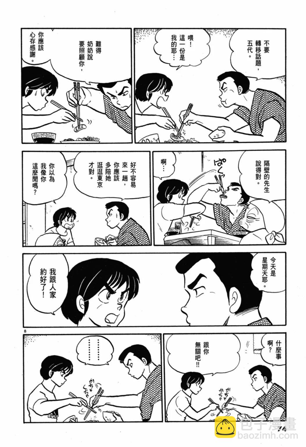 06卷新装版77