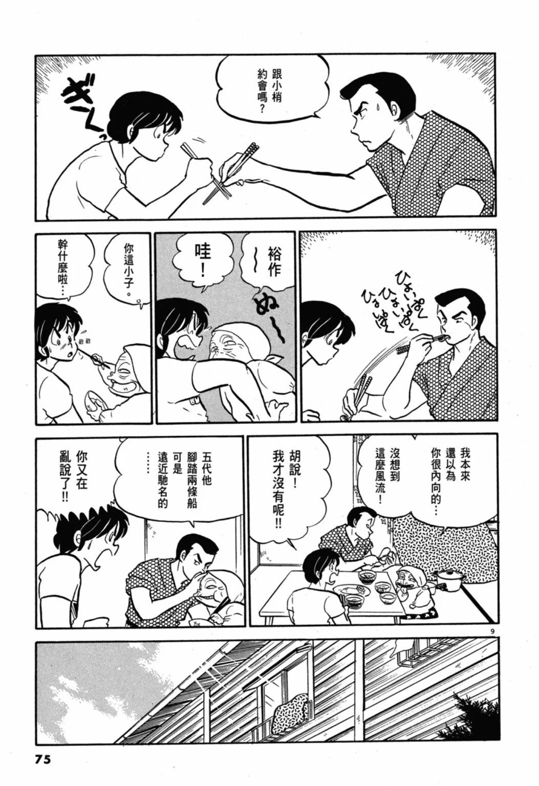 06卷新装版78