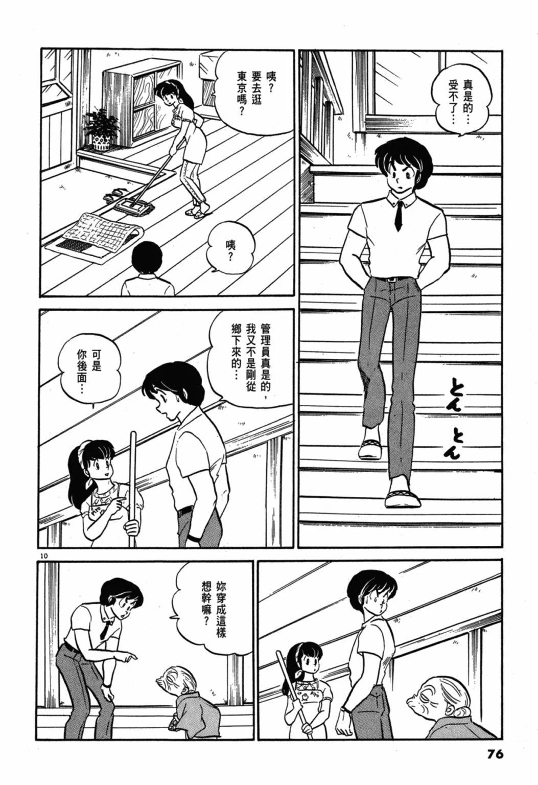 06卷新装版79