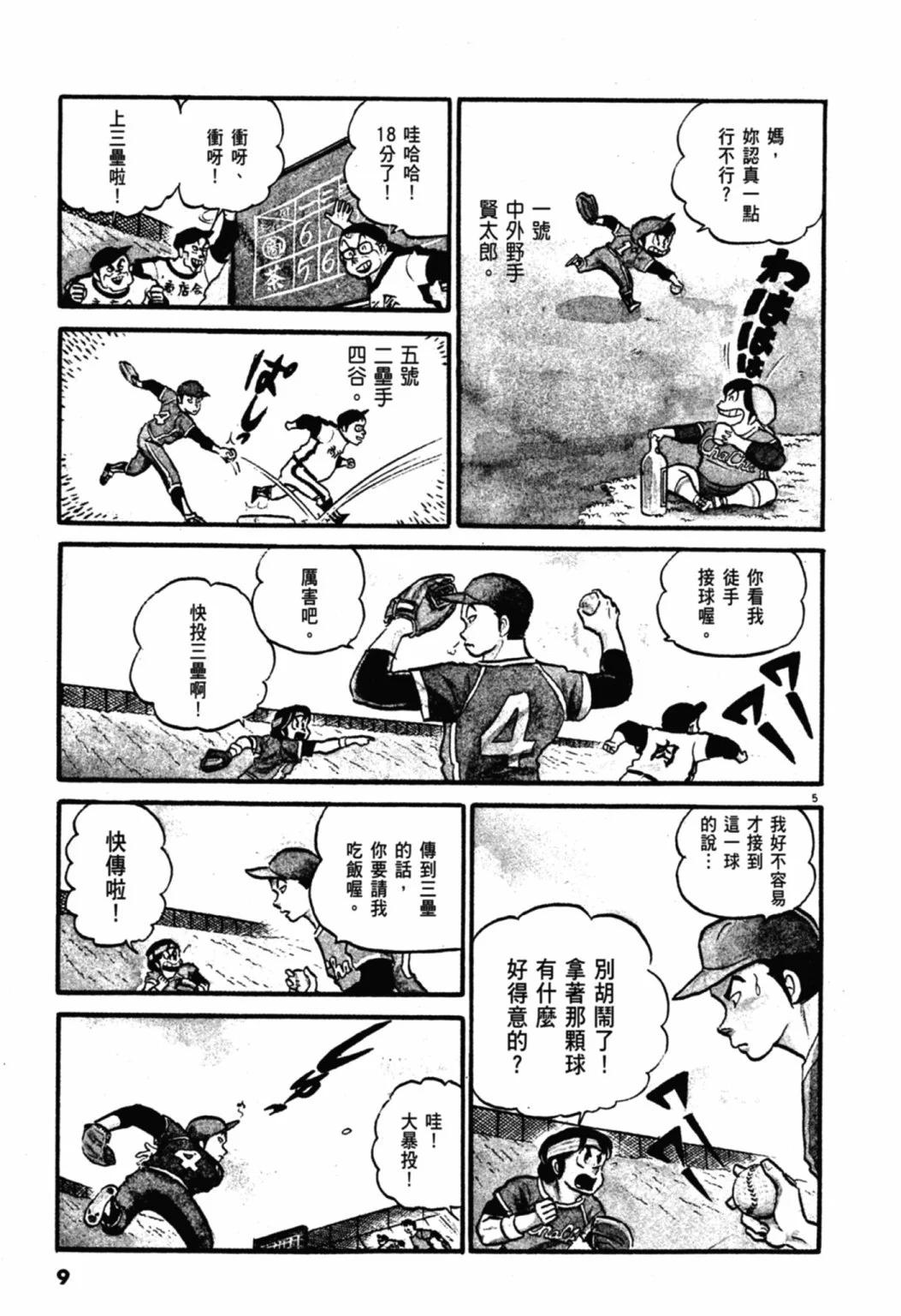 06卷新装版8